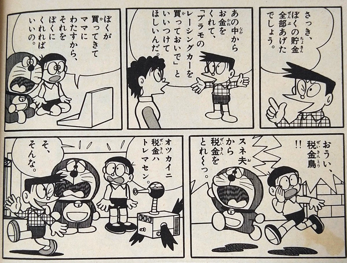 ですぱあ イラスト修行中 Despaa さんの漫画 263作目 ツイコミ 仮