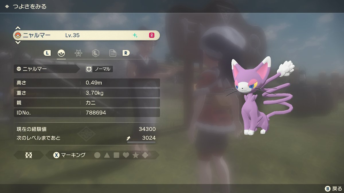 ダイパリメイク sp ニャルマーの色違い入手方法 ポケモンbdsp 攻略大百科