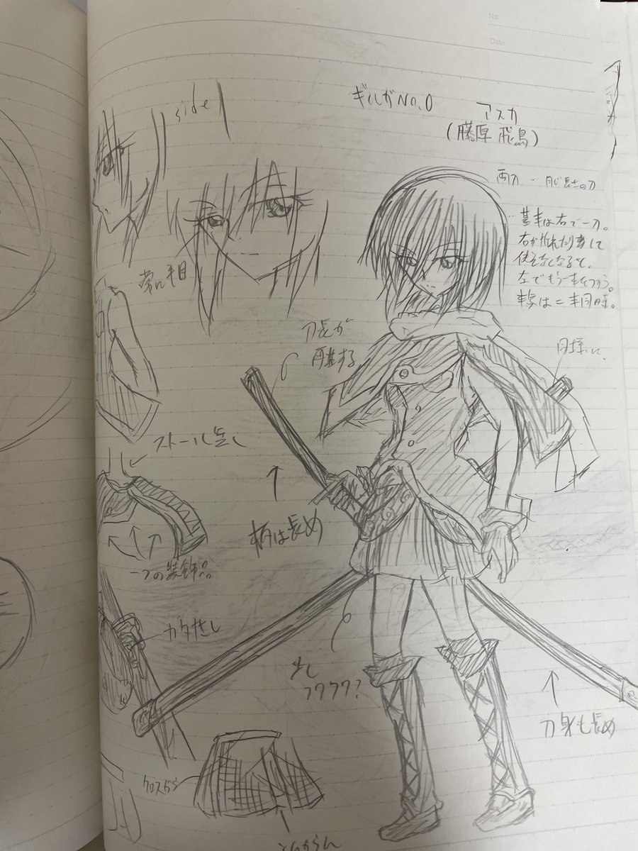 多分中学くらいの時の自由帳ですわ。
どう見ても黒歴史です本当にありがとうございました。 