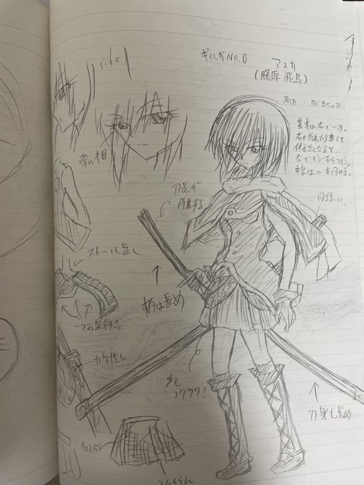 多分中学くらいの時の自由帳ですわ。
どう見ても黒歴史です本当にありがとうございました。 