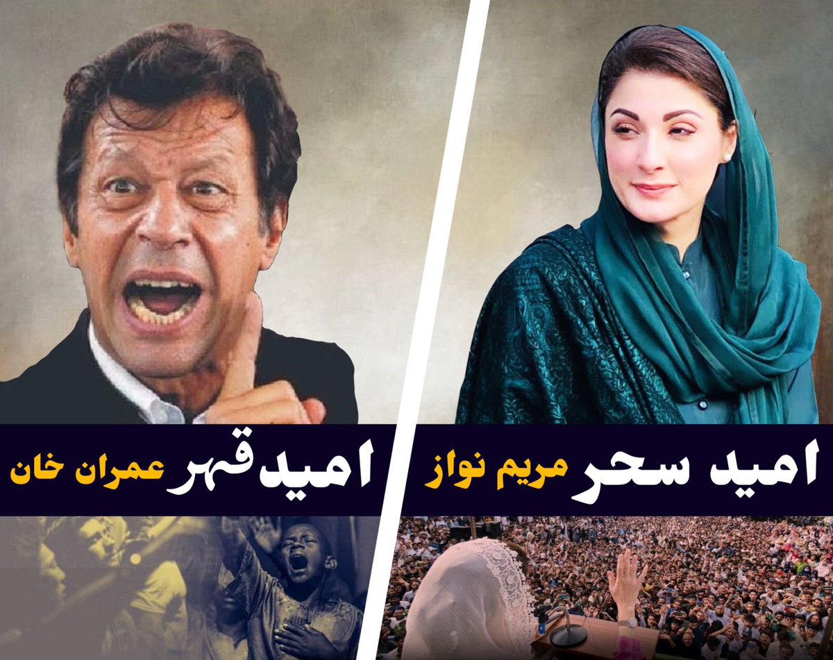 hinaparvezbutt's tweet photo. امید سحر                                 امید قہر https://t.co/qI1en5fUq7