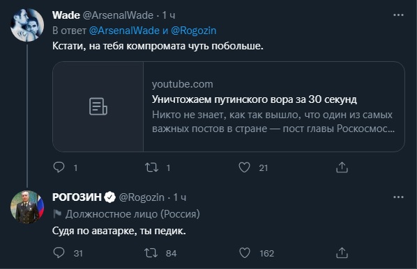 infach_live's tweet photo. Рогозин как обычно https://t.co/pid4esxLXt