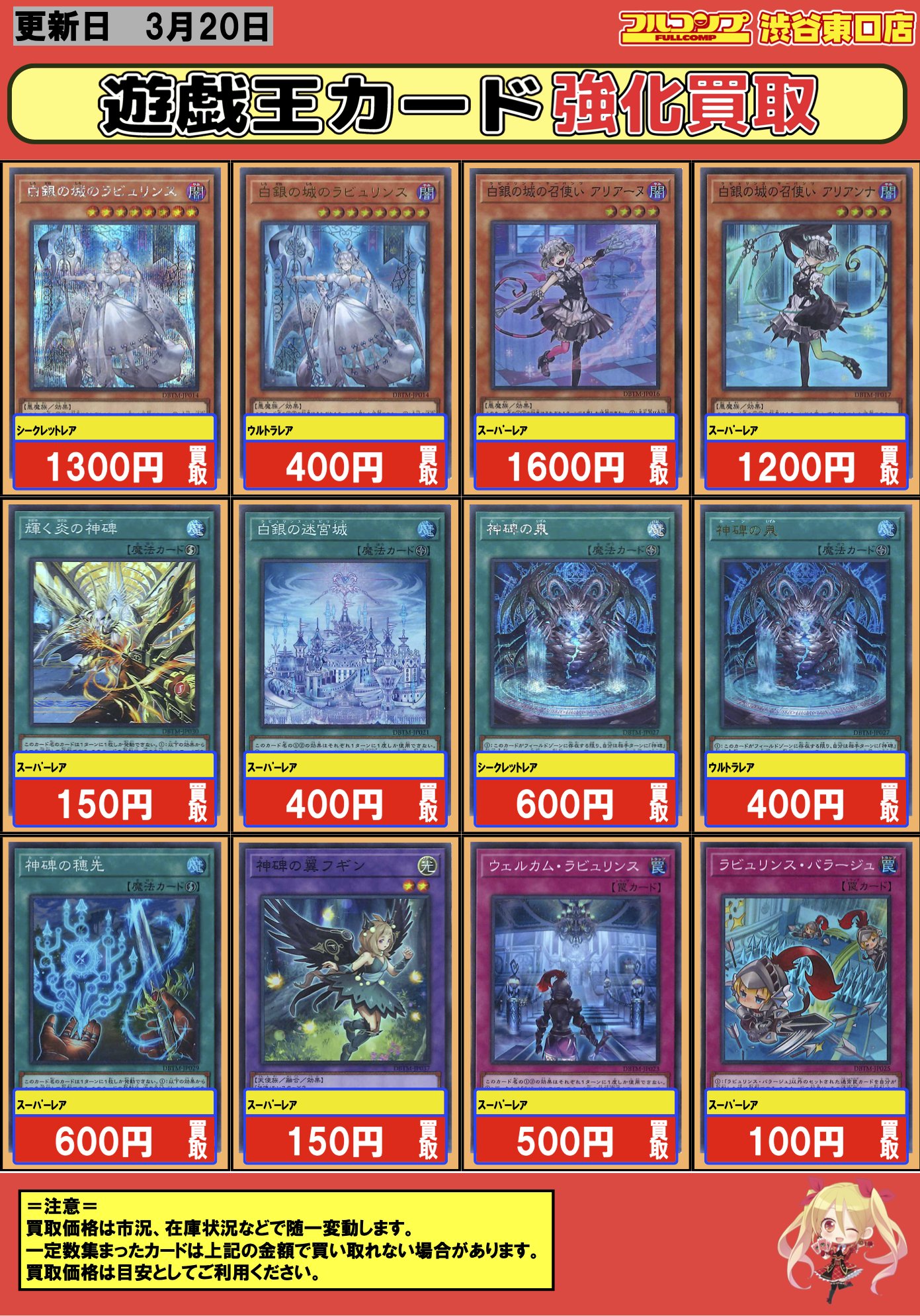 超歓迎】 遊戯王 迷宮城の白銀姫3枚 ウェルカムラビュリンス3枚さ fawe.org