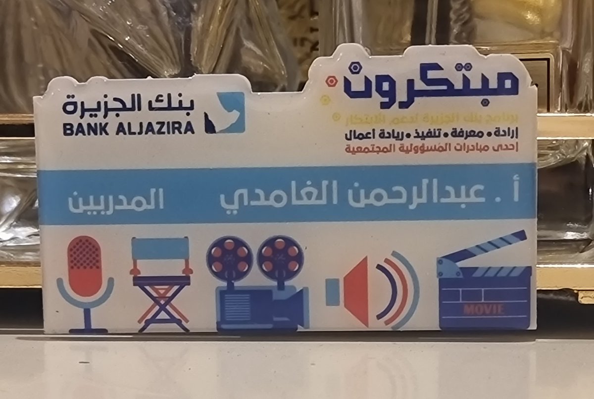 axalghamdi's tweet photo. سعدت جدا بتقديم ورشة عمل 📊 عن #دراسة_الجدوى_الاقتصادية للمستفيدين من برنامج #بنك_الجزيرة @BankAlJazira بنك الجزيرة لدعم الابتكار #مبتكرون5 - والمتخصص في موضوع #المونتاج_الرقمي - وذلك بمقر مركز دعم المنشآت @MonshaatSA في الرياض وبتنظيم @TechShopKSA https://t.co/5bpLwnOm39
