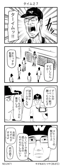 タイム27 
