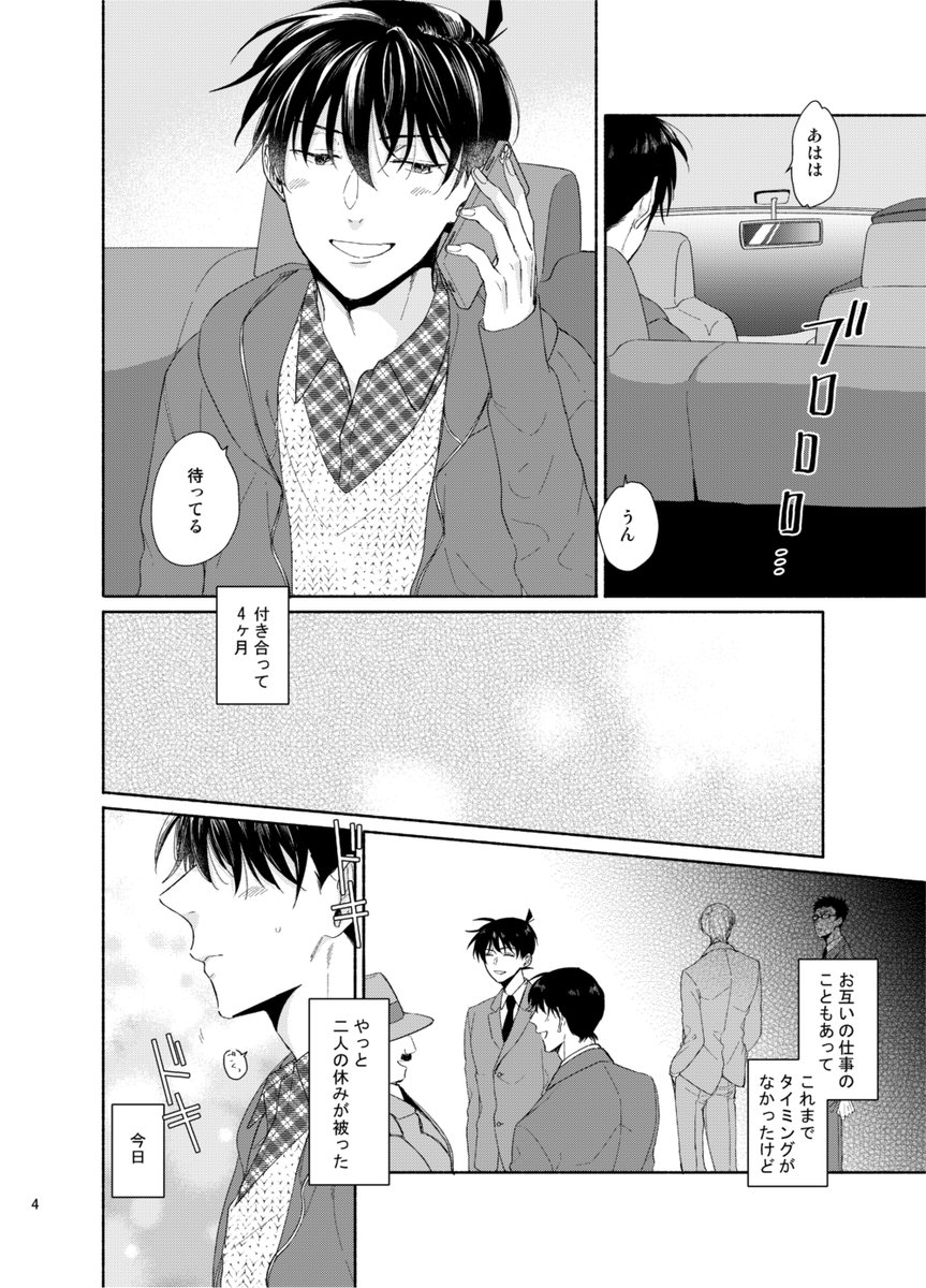 新刊サンプル①
お互いに入れる側だと思ってる降新の攻防本です。

もう少し長いサンプル
https://t.co/uziFufZERX 