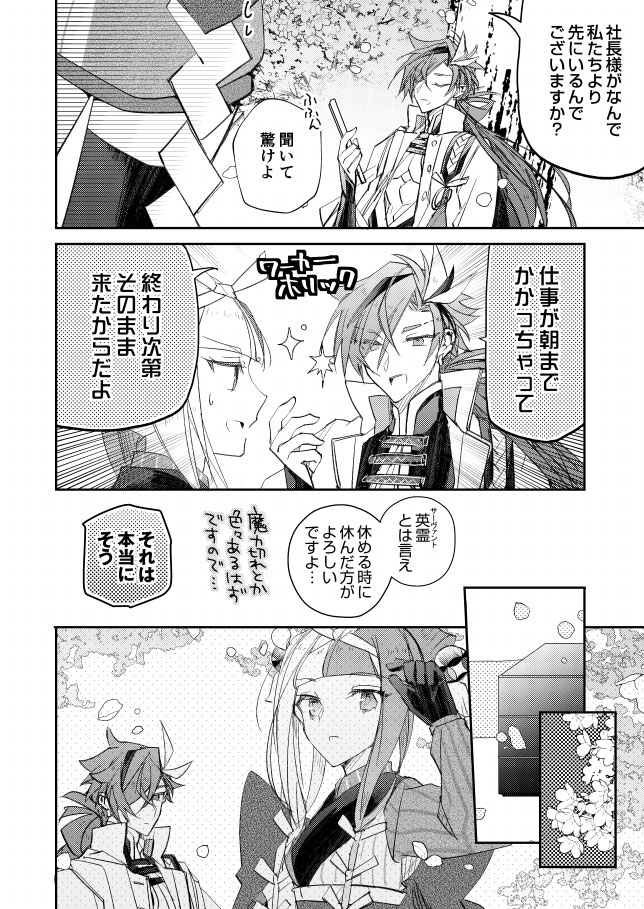 高杉重工のお花見行事(高阿) https://t.co/f6tA0oo1pn
