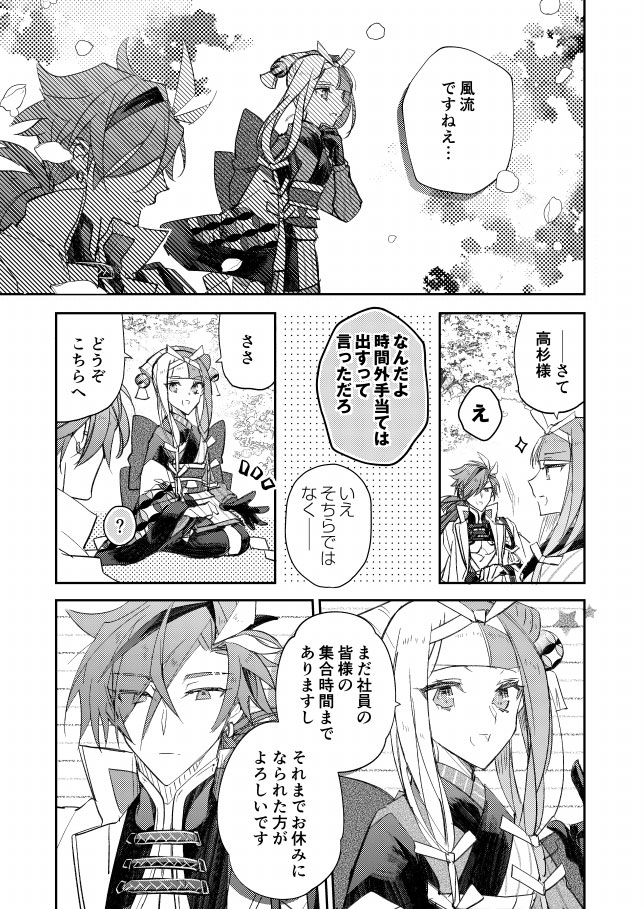 高杉重工のお花見行事(高阿) https://t.co/f6tA0oo1pn