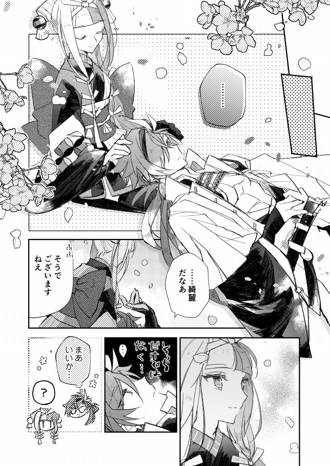 高杉重工のお花見行事(高阿) https://t.co/f6tA0oo1pn