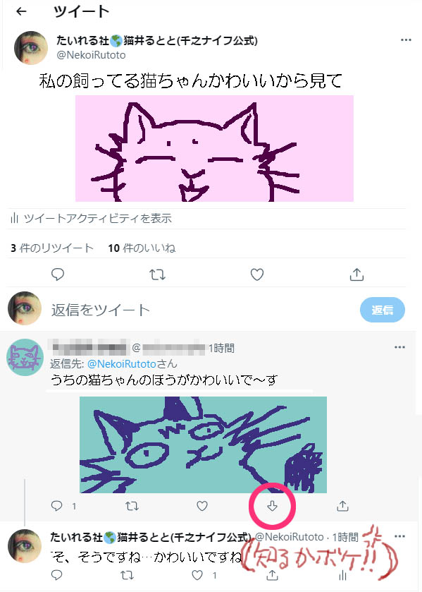NekoiRutoto's tweet photo. ツイッターで自分にやってきたコメントの下に「↓マーク」 #downarrow が出てる件を調べてみた
これはリサーチとして暫定的に行われている (アメリカ本国で去年夏より開始)
・マークを押しても相手には表示されない
・ただ返信がいちいち裁かれるみたいでいやという意見も多い
例です(こんなとき押す) https://t.co/fg3P5FxB0z