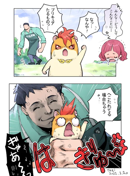 劇場公開時ウチなら絶対描いてたであろうネタをなんで描いてなかったのかわからないネタを今さら描いたでめちょっく。 