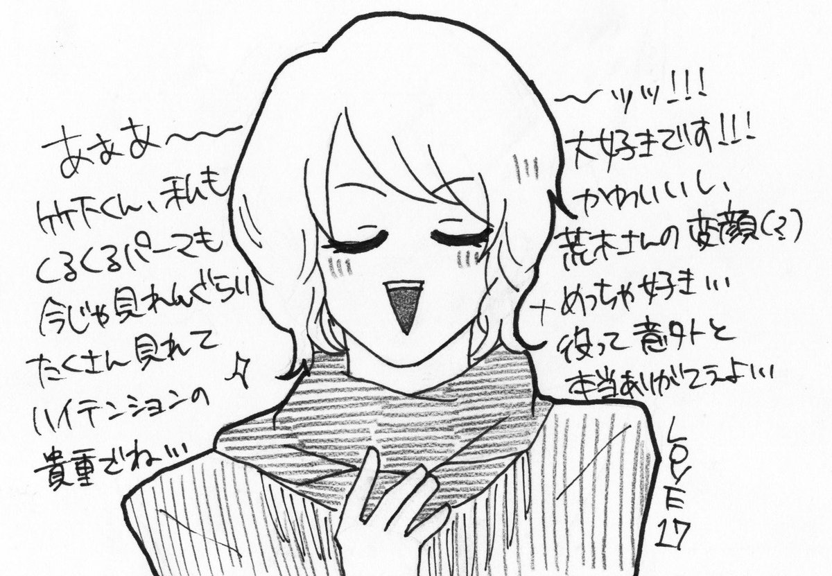 マシュマロ回答④ オススメの荒木さん教えてくれるマシュマロありがてーー!!わかります!わかります!! 私的には今でもハイテンションな役は珍しい気がしてしまいます…なんでだろうね……😌?? メッセージありがとうございました🍀