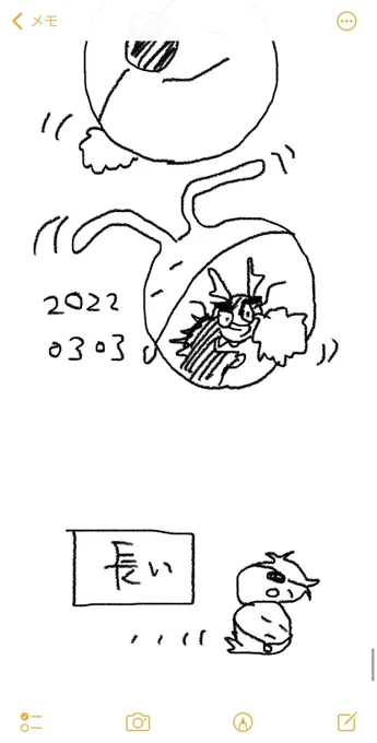 おてんき及びツイートにくっつけている指絵、ず〜〜〜〜〜〜〜〜〜〜っと長々とiPhoneの同じメモ描いているのでスクロールバーがどんどん短くなっていく。 