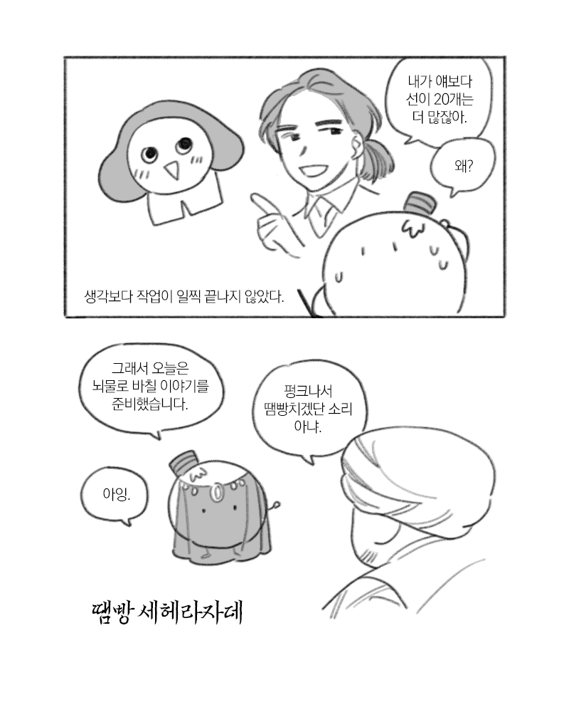 1999_PHILOSOPHY's tweet photo. 뇌물-싱어의 공리주의(4/7) https://t.co/8JPKY6lzR6