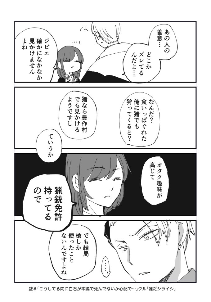 クル監♀(同い年)
この監督生は多趣味で金カムだと白石が好きだしぶりーちの更木剣八が好きで剣道やったしミスフルは野球ではないなと学んでる 