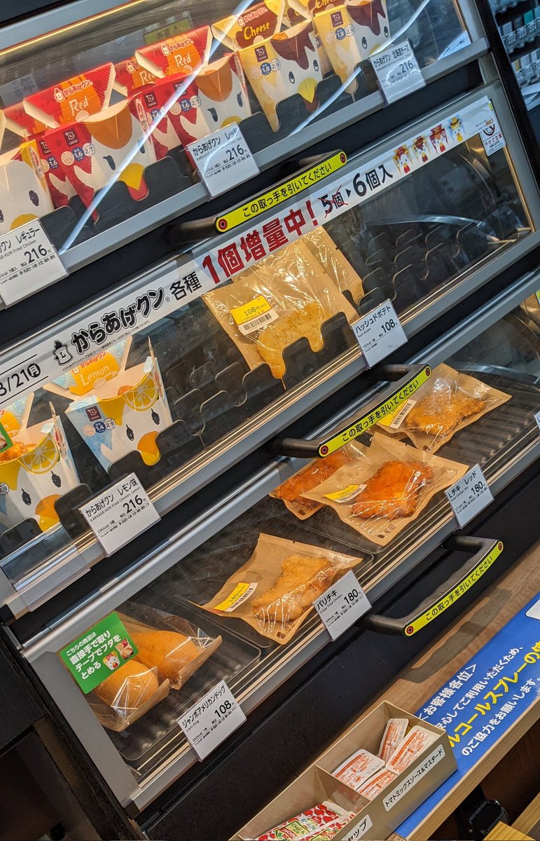 ローソン ホット スナック