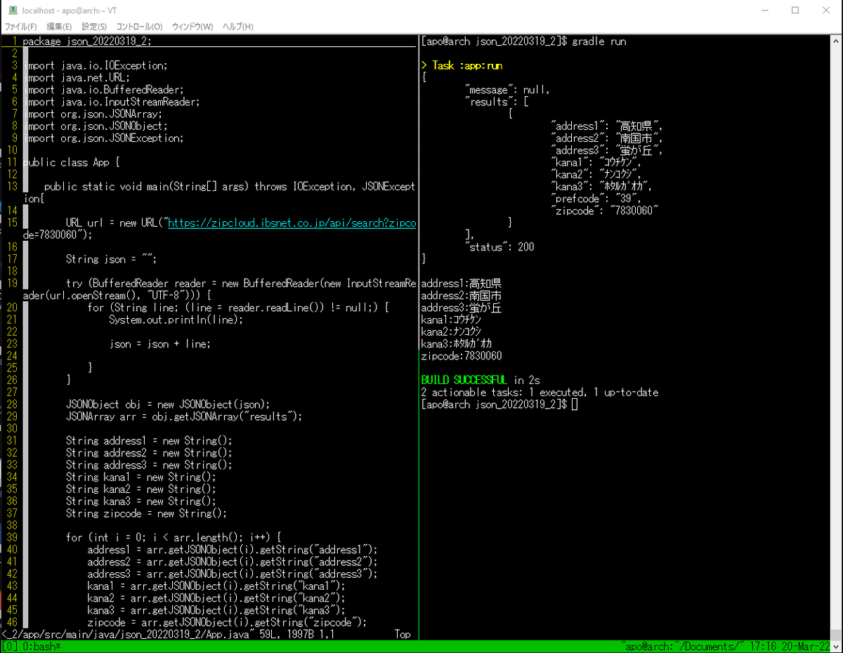 ringo1625's tweet photo. 郵便番号APIで出力されるJSONからデータを取り出す。
#zipcloud #WebAPI #JSON #Java #プログラミング https://t.co/qL57tlUklA