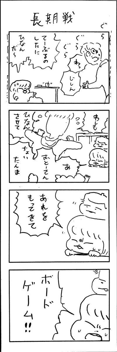 こどもまんがclassics日常に溶けこむ非日常😎 