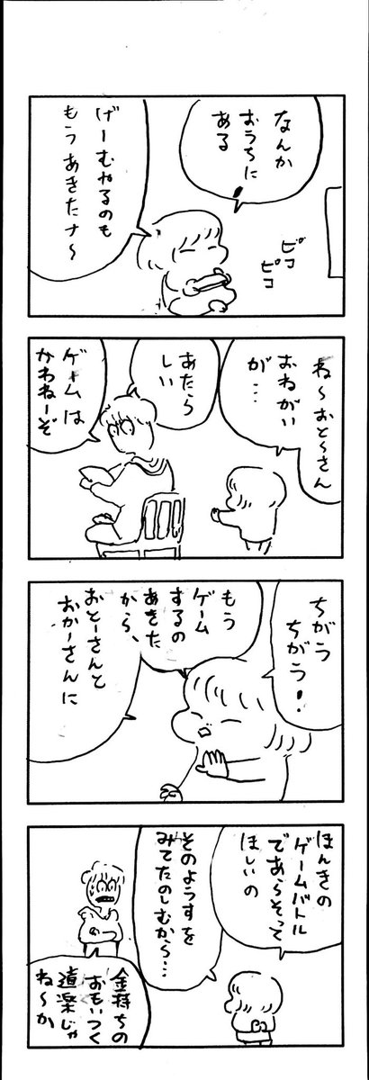 こどもまんがclassics日常に溶けこむ非日常😎 