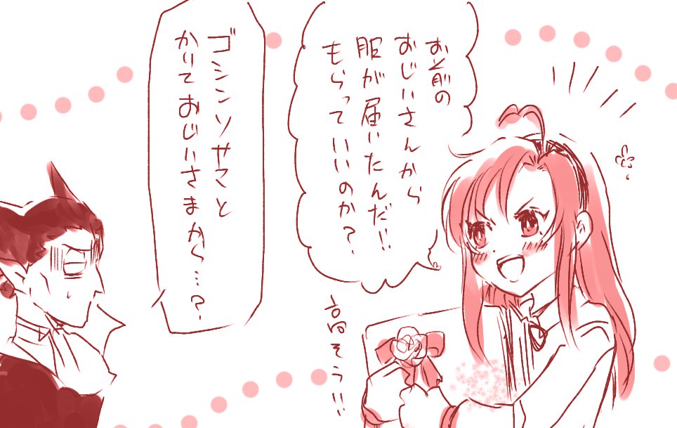 導入のつもりが…4ページに…………っていう進捗 