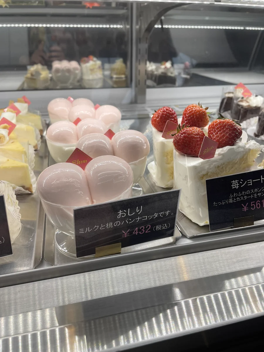 たまたま入ったケーキ屋さん。色々なケーキの中に混ざっているおしり。
