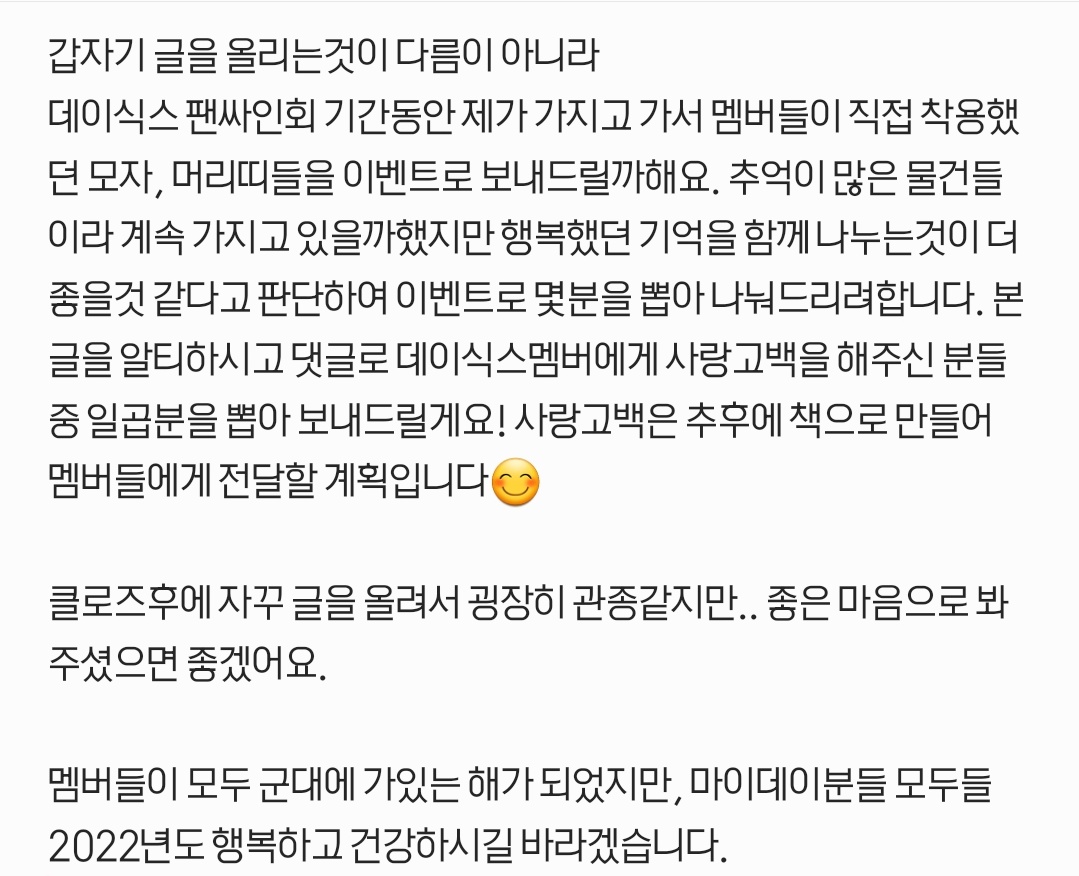 안녕하세요. 
데이식스가 그리워지는 봄이 오고있네요.