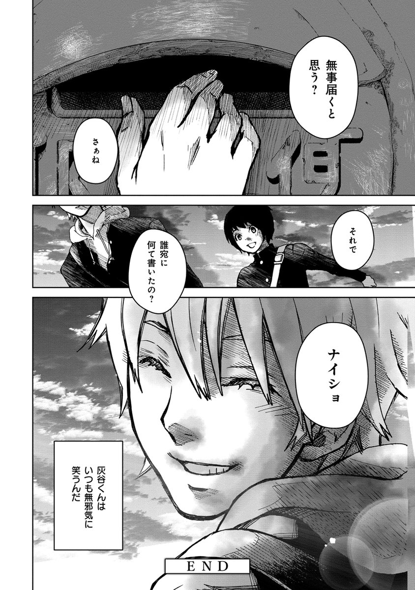 仲良し男子中学生2人組がタヌキが化けた不思議な茶色いポストを探しにいく話📮💨【2/2】【再掲】
読んでいただいてありがとうございました🐰✨
#創作漫画
#漫画が読めるハッシュタグ
#三連休はフォロワーさんが増える
#春の創作クラスタフォロー祭り