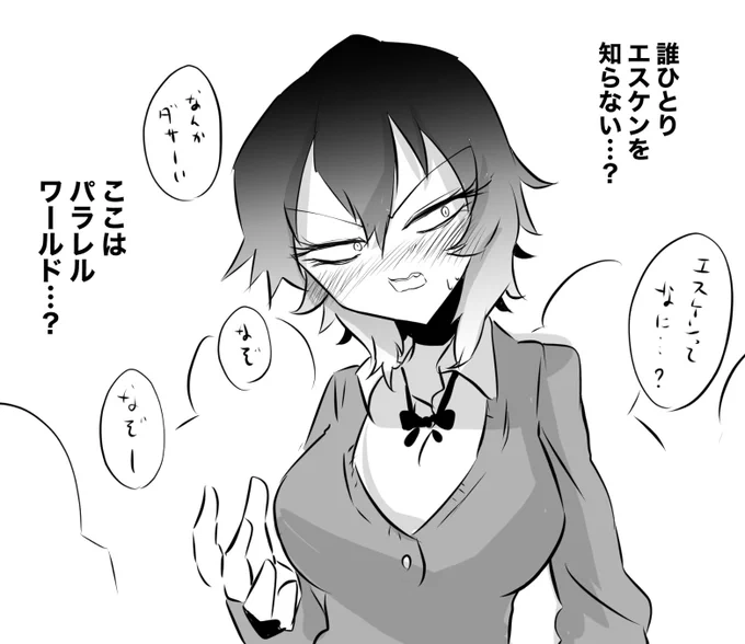 #クールな先輩かと思ったらそうでもなかった 
