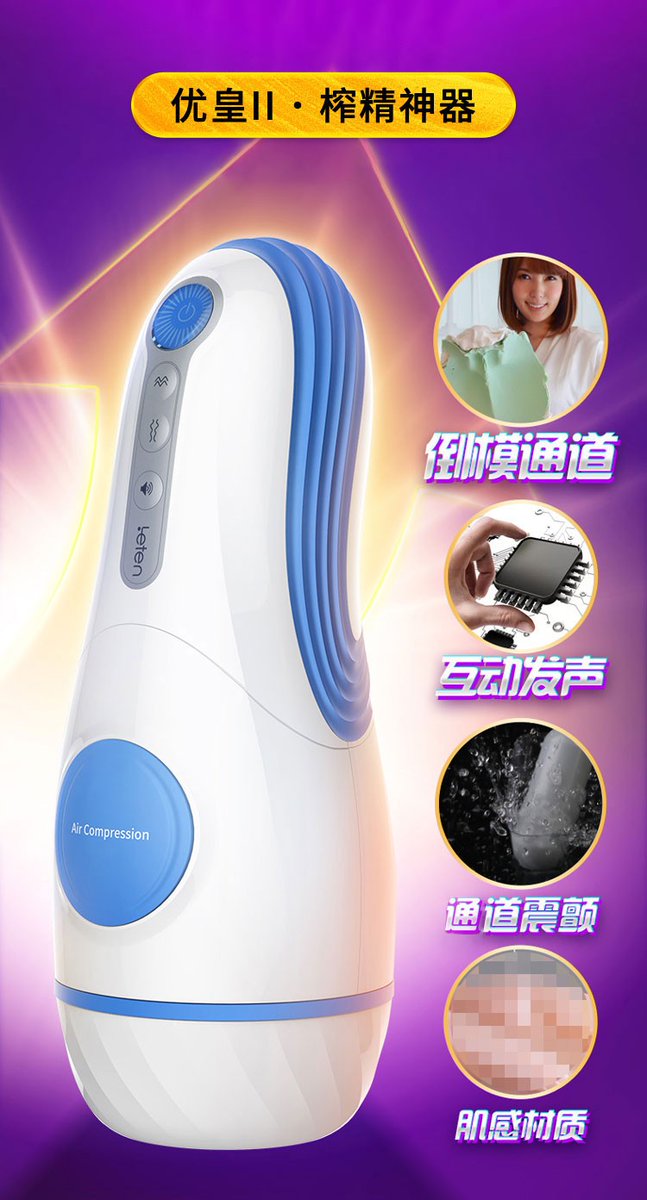 juko76760's tweet photo. 雷霆暴风 飞机杯男用自慰器 双夹吸感应互动发声成人情趣性用品男性真yin��慰情趣玩具真人倒模日本女 波多野结衣榨精
快感專家，廠家直銷價格超優惠欲購從速
♥微信私信下单：leitinfb
qq：3097192926
#飞机杯 #情趣用品 #成人用品 #名器 https://t.co/31crs5NVF9
