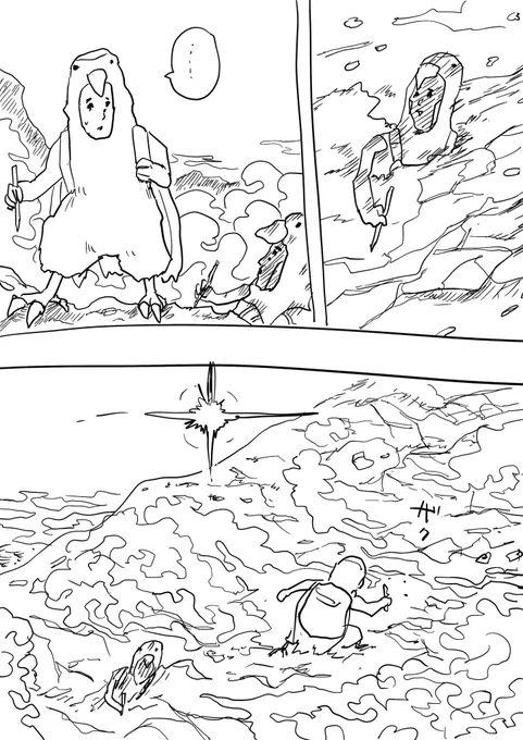 創作山登山 