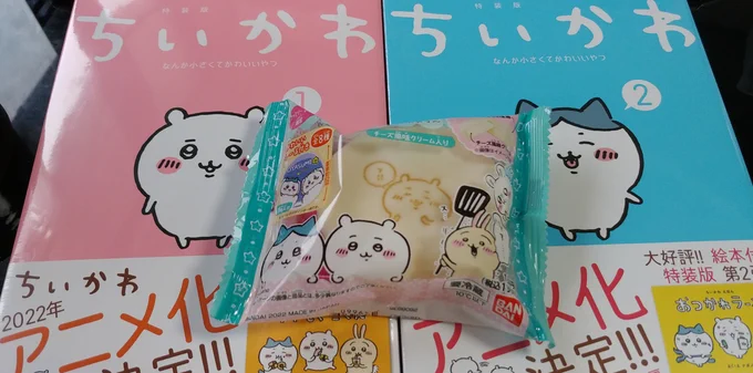 中身スカスカ虚無ストーリーにムカついて買っちゃった・・・ 