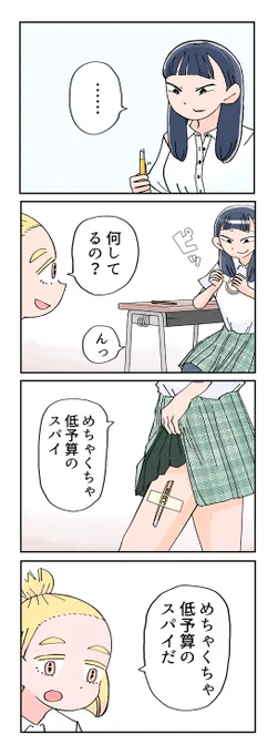 普段は学園わいわいまんがを描いてるよ。

https://t.co/rFnq9KSrzU 