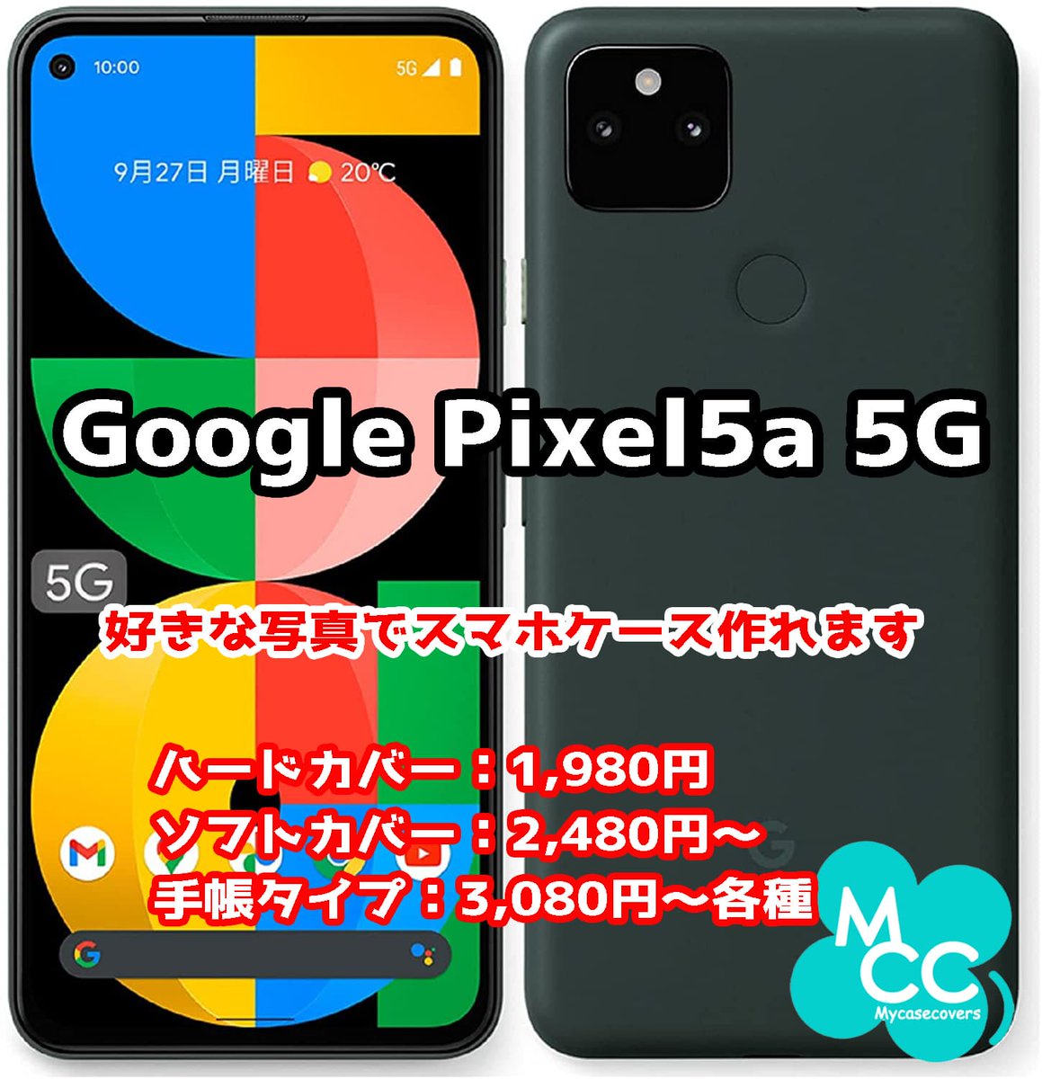 mycasecovers's tweet photo. #GooglePixel5a5G
オーダーメイドのご注文、ありがとうございます。
好きな写真でスマホケース作れます。
#Google の #Pixel シリーズは、全機種で対応可
Pixel
Pixel3
Pixel3a
Pixel4
Pixel4a
Pixel4a 5G
Pixel5
Pixel5a 5G
Pixei6
Pixel6 Pro
ご注文はHPから
DMからのご注文もOK(^O^)/ https://t.co/jfNjYybRg0