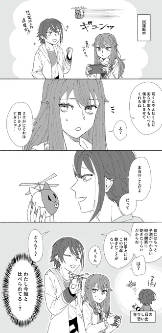 蛾 