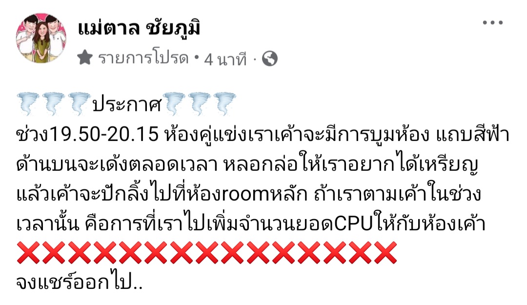 Onlyyou_Cnp39's tweet photo. ทุกคนนนน โปรดระวัง❗️❗️❗️❗️❗️❗️ https://t.co/hs1eiAfVGU
