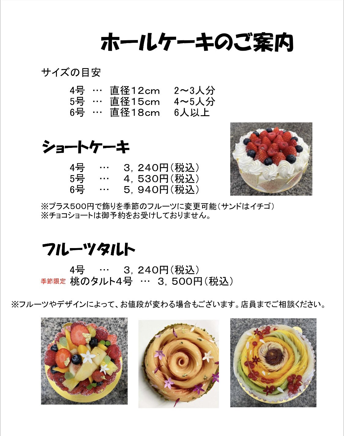 四ツ谷のケーキ屋さん Yotsuya M Labo Twitter