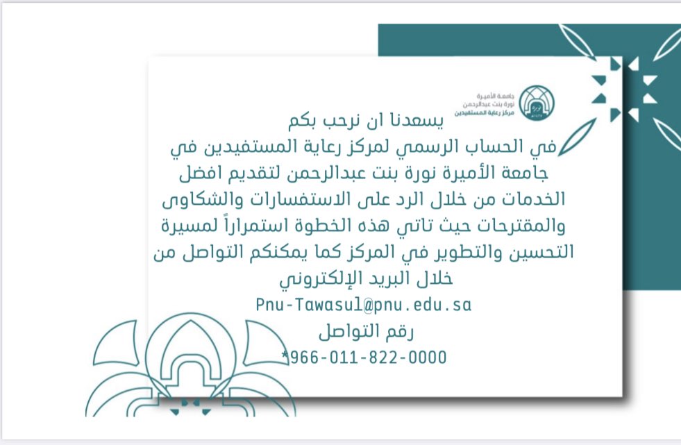 مكتب رعاية المستفيدين. tweet media