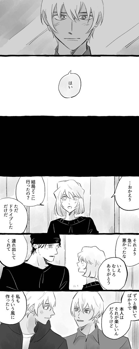 春コミ赤安新刊サンプル①
この前まとめたアンドロイドネタのの再録本になります サンプルは描き下ろし分のみです 