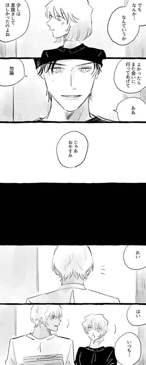 春コミ赤安新刊サンプル①
この前まとめたアンドロイドネタのの再録本になります サンプルは描き下ろし分のみです 