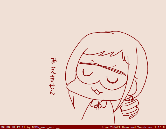 めかくし #tegaki_dt 