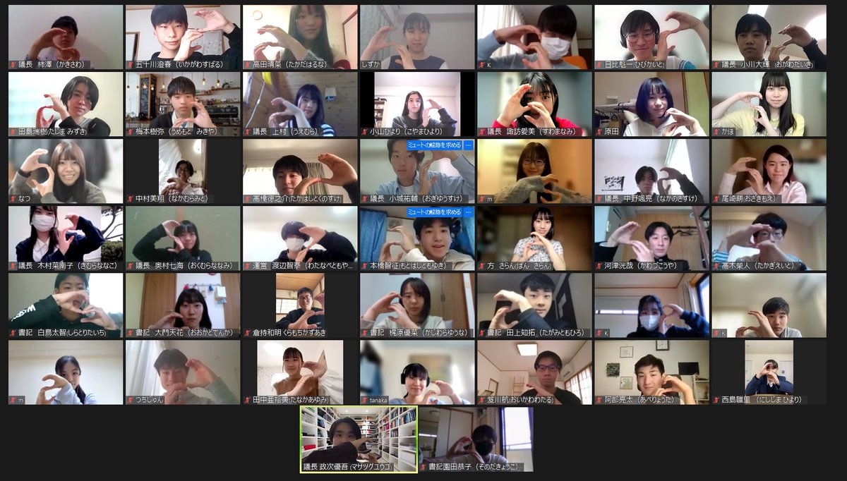 StudentSym's tweet photo. 'EVENT CLOSED'
ご参加いただき、ありがとうございました！
 #SDGs #生徒会  #討論  #議論 https://t.co/f8hpSkstDG