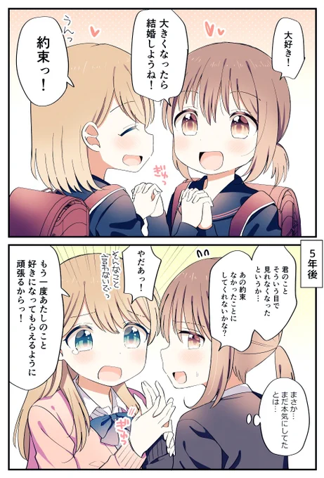 幼馴染と久しぶりに再会。 