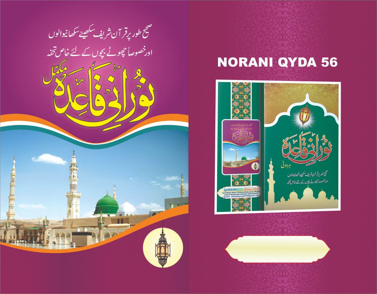 AjazQasmi's tweet photo. Designed By Student Of Ajaz Computer Center Deoband
Name:   Md Tausif 
Delhi 
Mob.8929342166
Contact Me For Online &amp; Offline Computer Course
Md Ajaz Qasmi 7017816253 https://t.co/2UQeDBrrPX