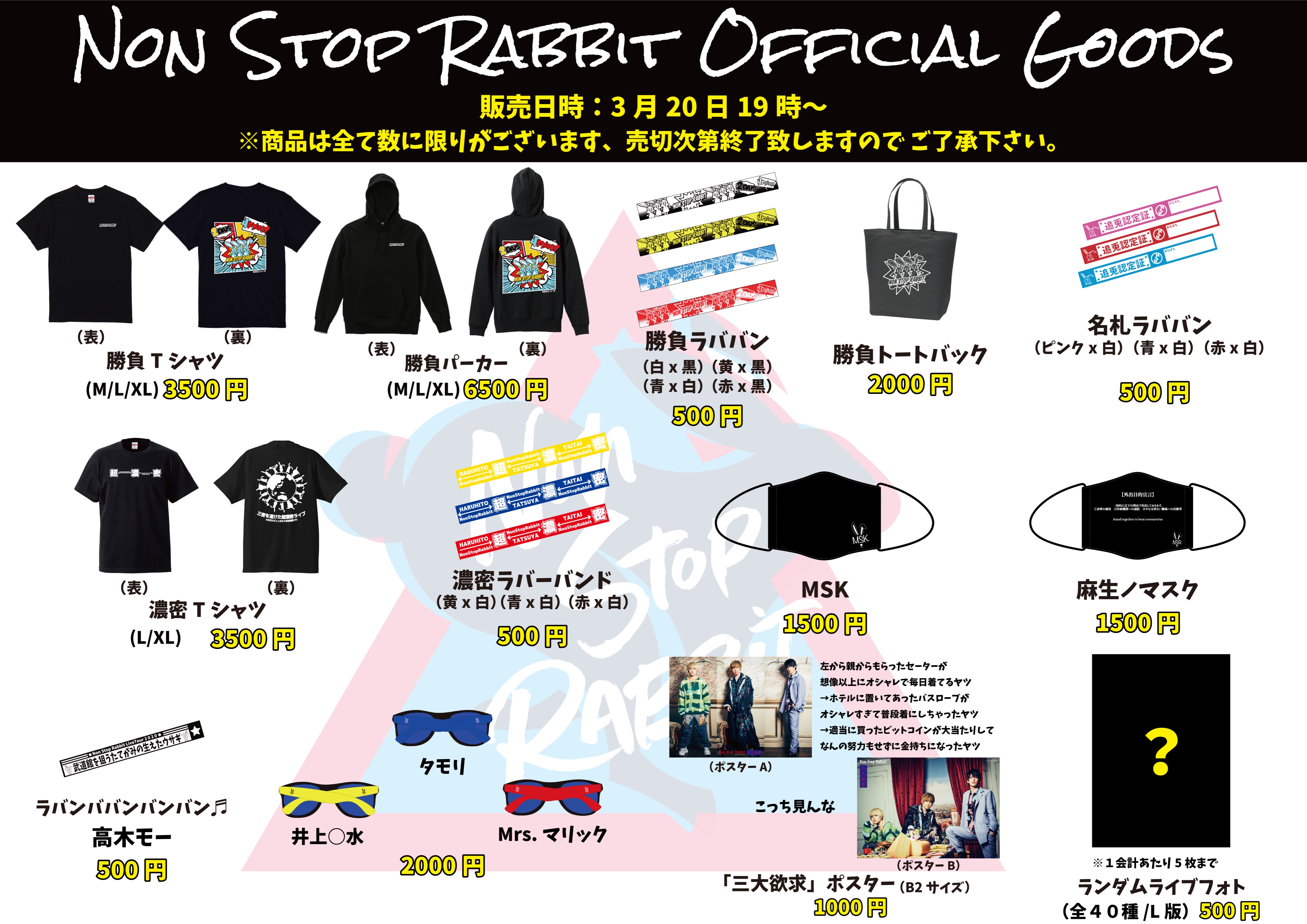 Non Stop Rabbit【ノンラビ】 on X: Non Stop Rabbit【ノンラビ】 on X: