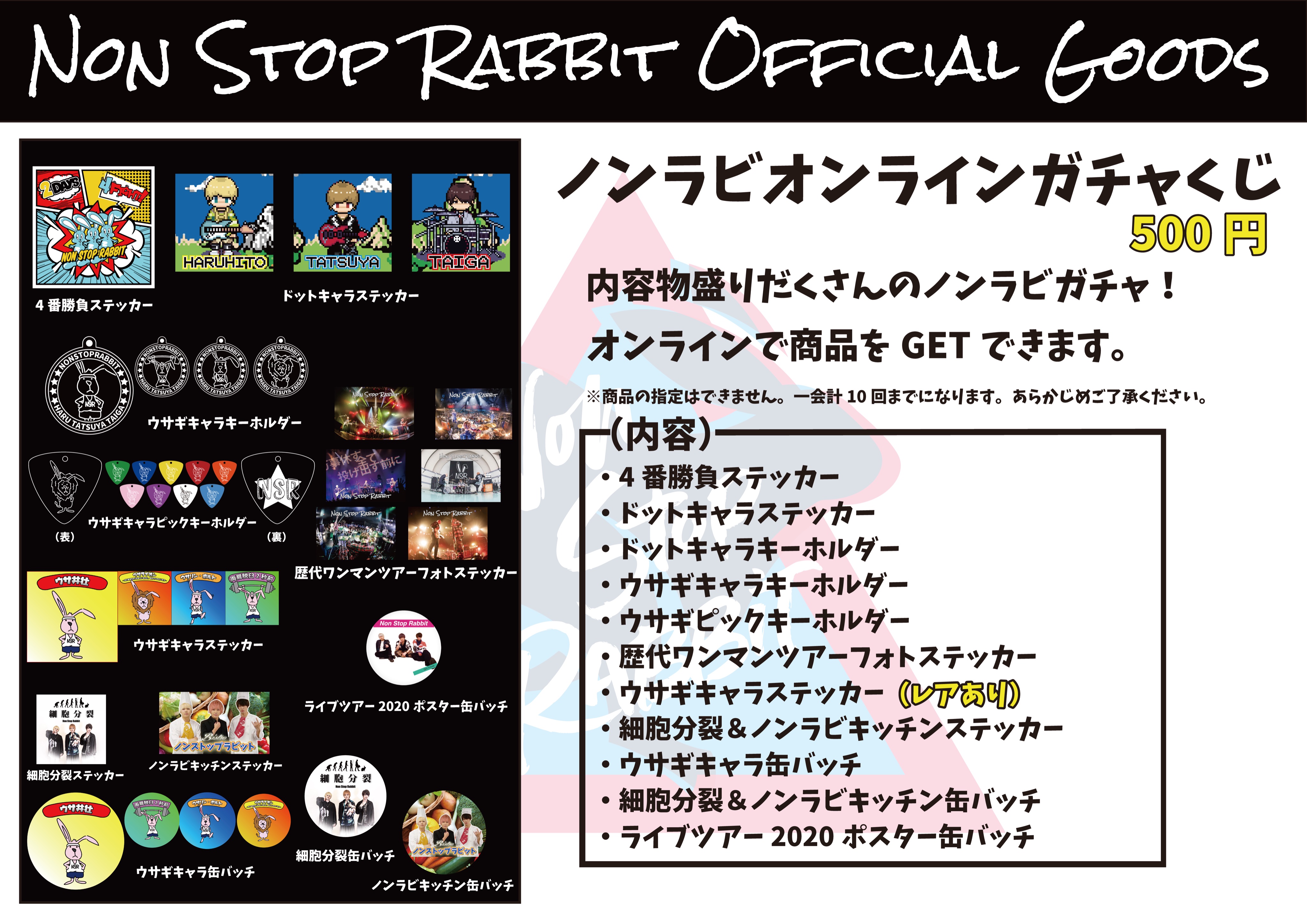 Non Stop Rabbit【ノンラビ】 on X: Non Stop Rabbit【ノンラビ】 on X: