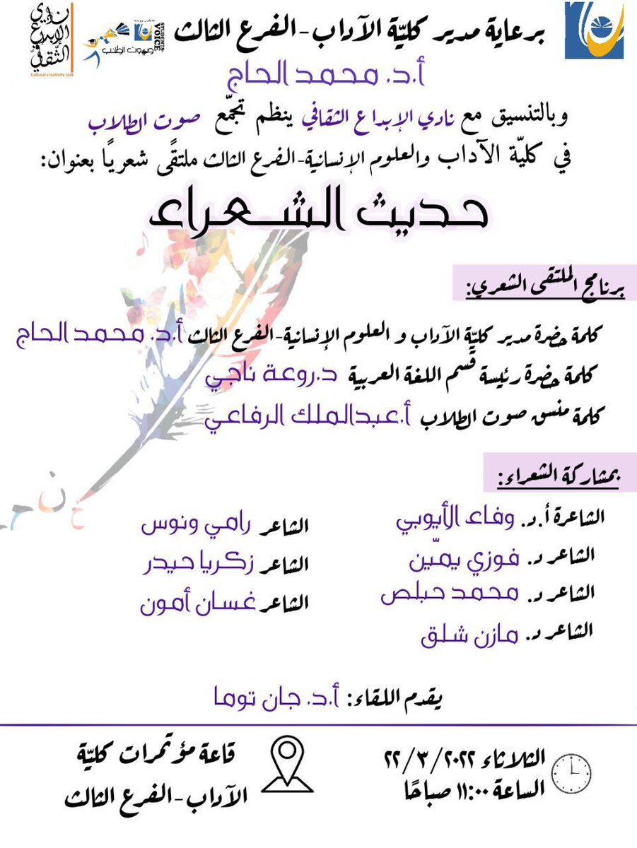 students_voice3's tweet photo. حضوركم يثري اللقاء.
#صوت_الطلاب https://t.co/48OyEcYXaa