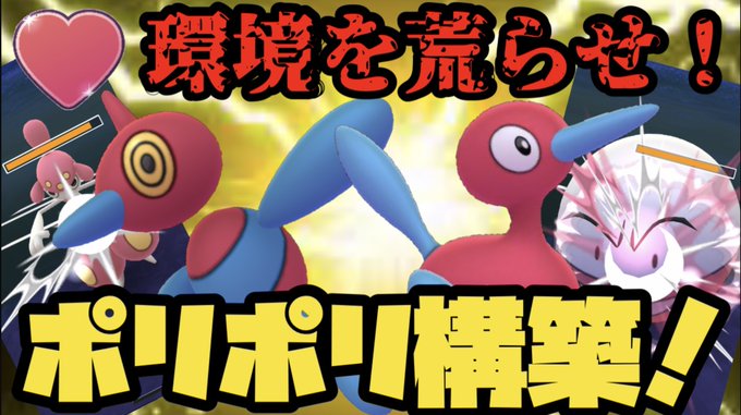 タイプ相性ガン無視 シーズン9より強化 シャドウライボルト ポケモンgo ようつべゲーム速報