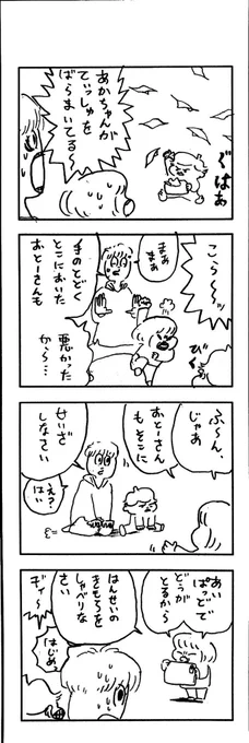 こどもまんがclassics 試される家庭🛕 