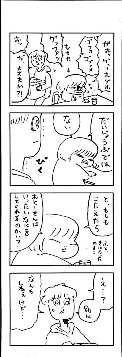 こどもまんがclassics 試される家庭🛕 