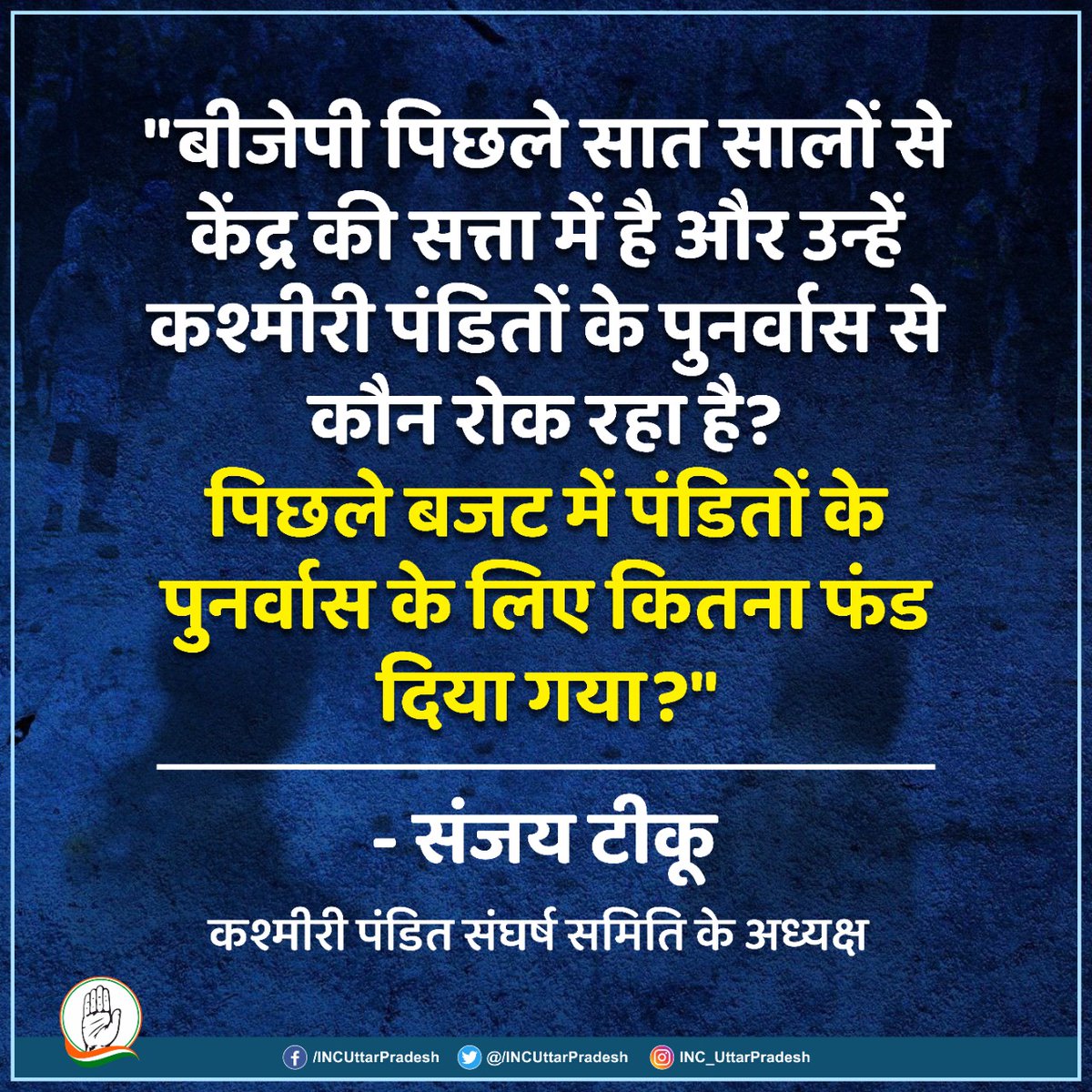 INCUttarPradesh's tweet photo. "बीजेपी पिछले सात सालों से केंद्र की सत्ता में है और उन्हें कश्मीरी पंडितों के पुनर्वास से कौन रोक रहा है?" https://t.co/WrgX1u93s9